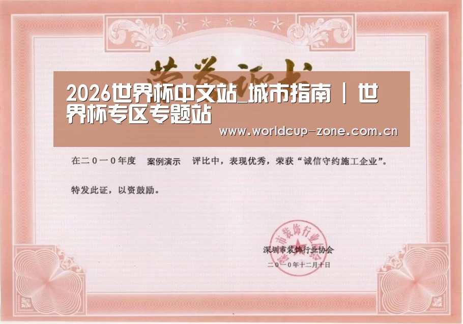 荣誉证书二(图1)