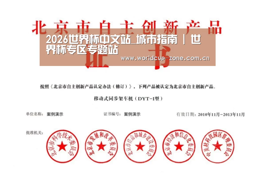 荣誉证书三(图1)