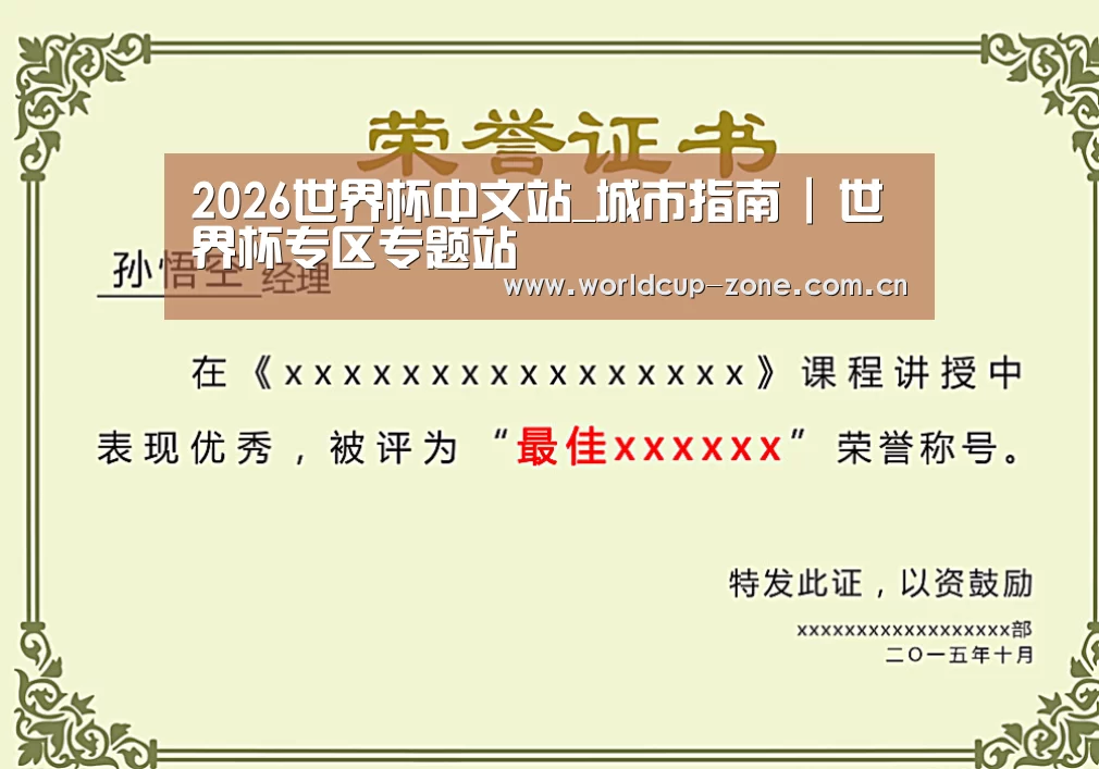荣誉证书一(图1)