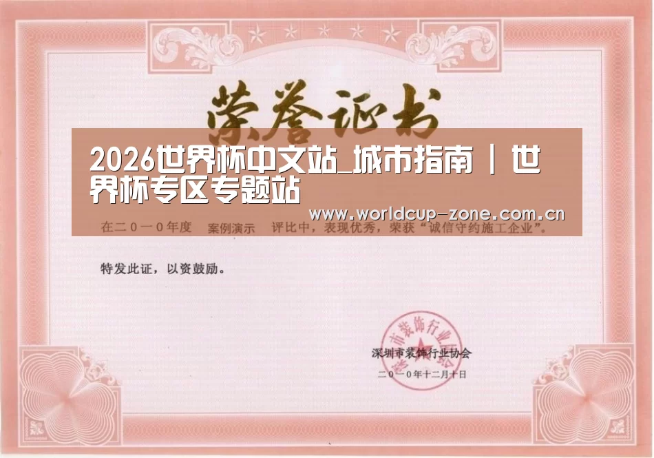 荣誉证书二