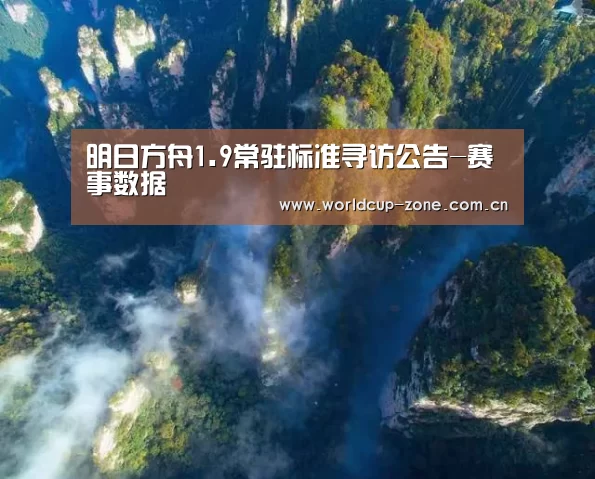比分更新