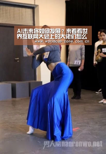 AI未来将如何发展?来看看世界互联网大会上的大佬们怎么说‘FIFA 2026’(图2) 赛事数据