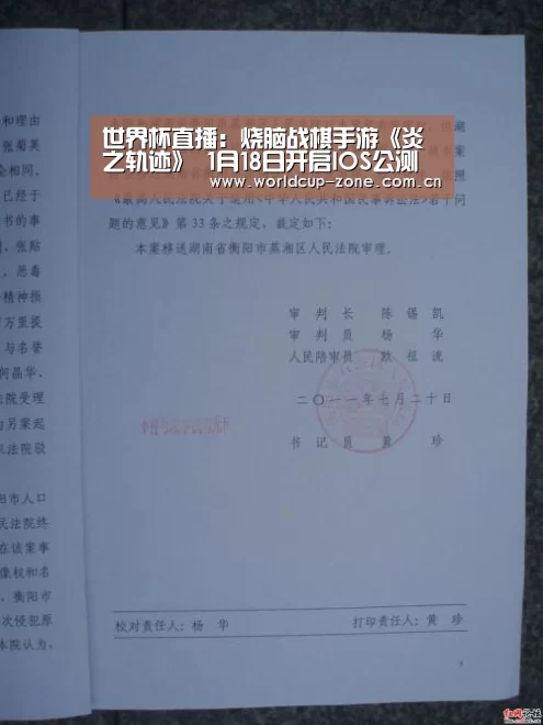 赛事数据