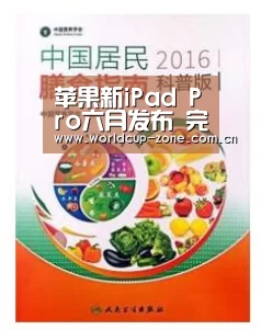 世界杯直播