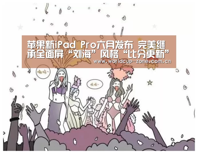 比分更新