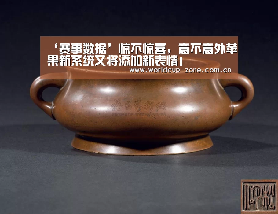 世界杯直播