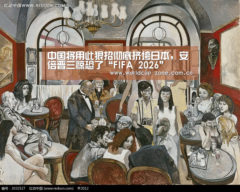 FIFA 2026