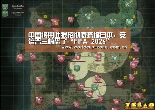 世界杯直播