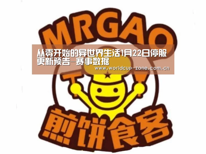 世界杯直播