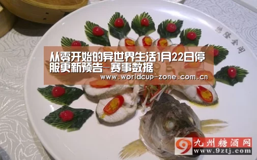 世界杯直播