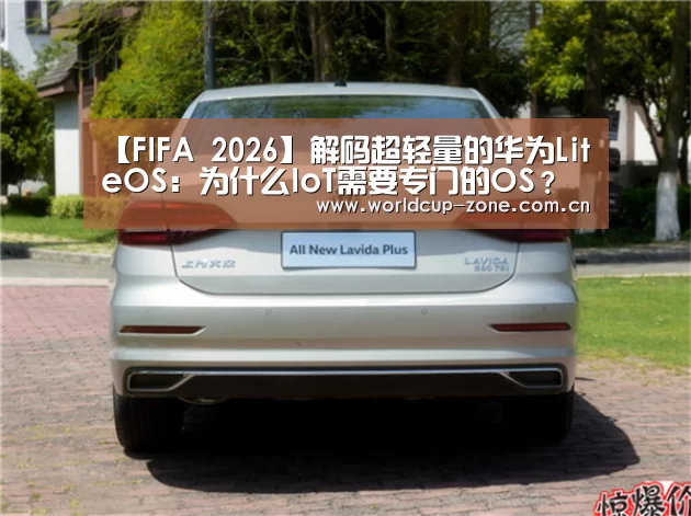 FIFA 2026