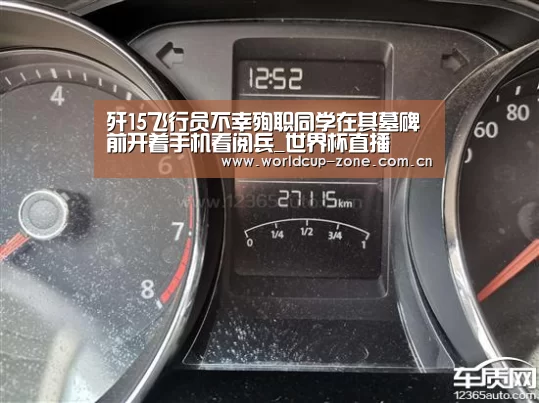世界杯直播
