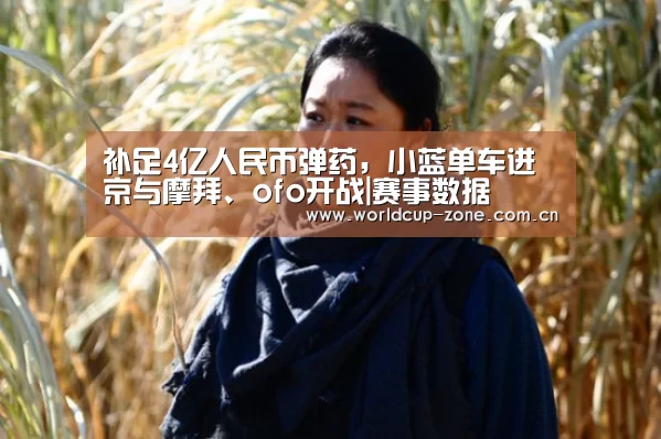 比分更新