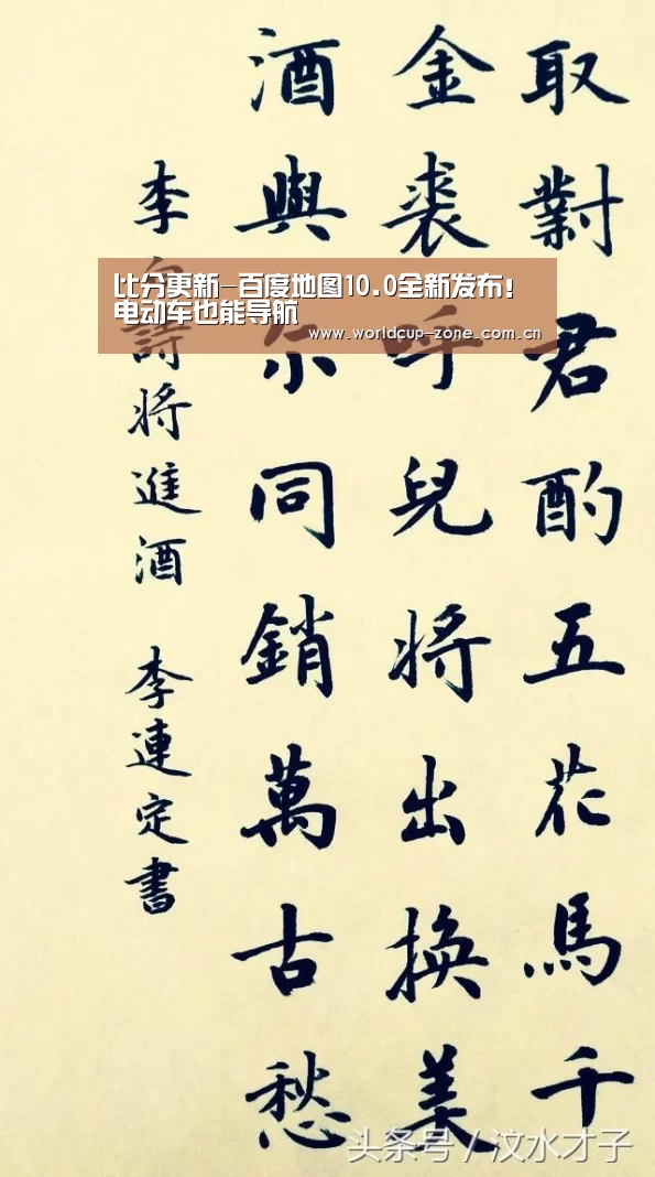 赛事数据