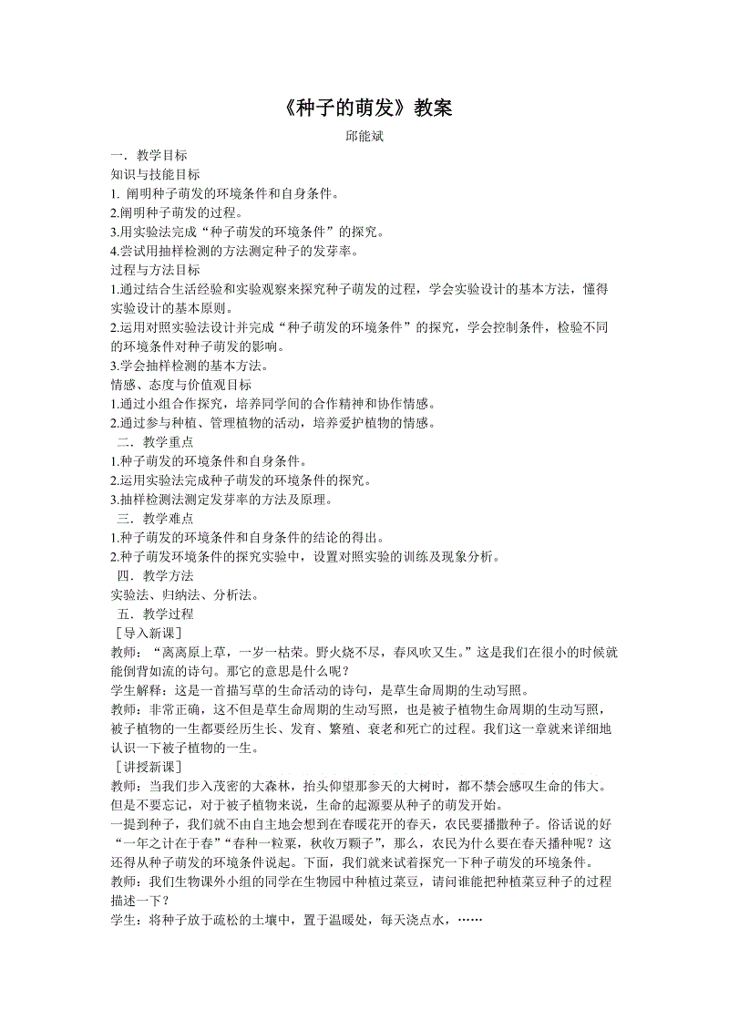 龙族幻想DNA内测5月30日例行维护公告:FIFA 2026(图2) 比分更新