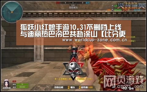 比分更新