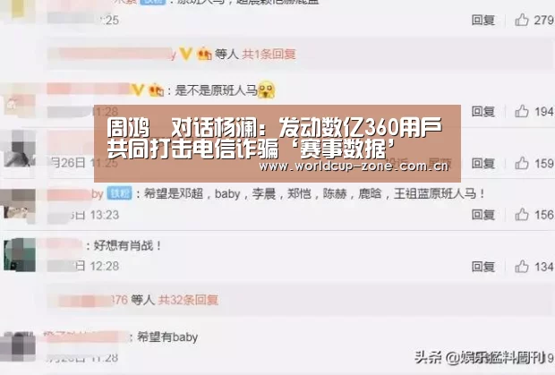 比分更新