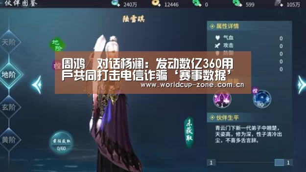 赛事数据