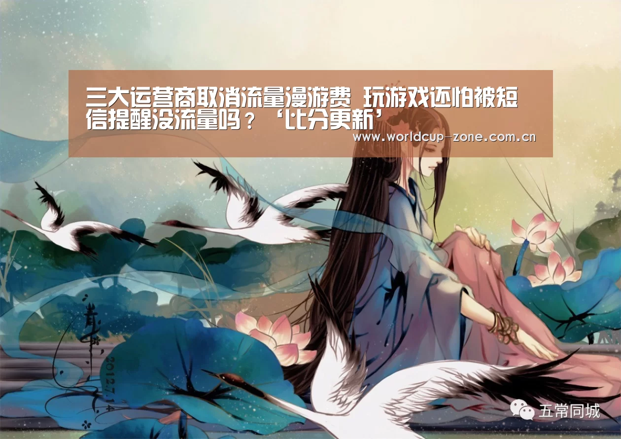 世界杯直播