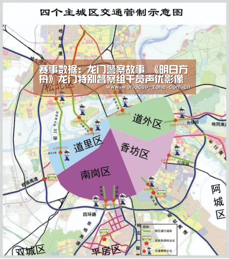 赛事数据:龙门警察故事 《明日方舟》龙门特别督察组干员声优影像资料公开(图3) FIFA 2026