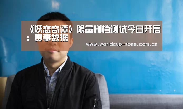 世界杯直播