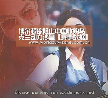 世界杯直播