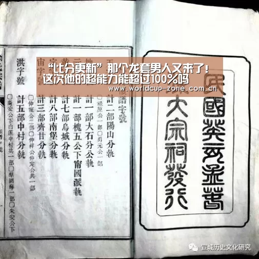 “比分更新”那个龙套男人又来了!这次他的超能力能超过100%吗(图1) FIFA 2026